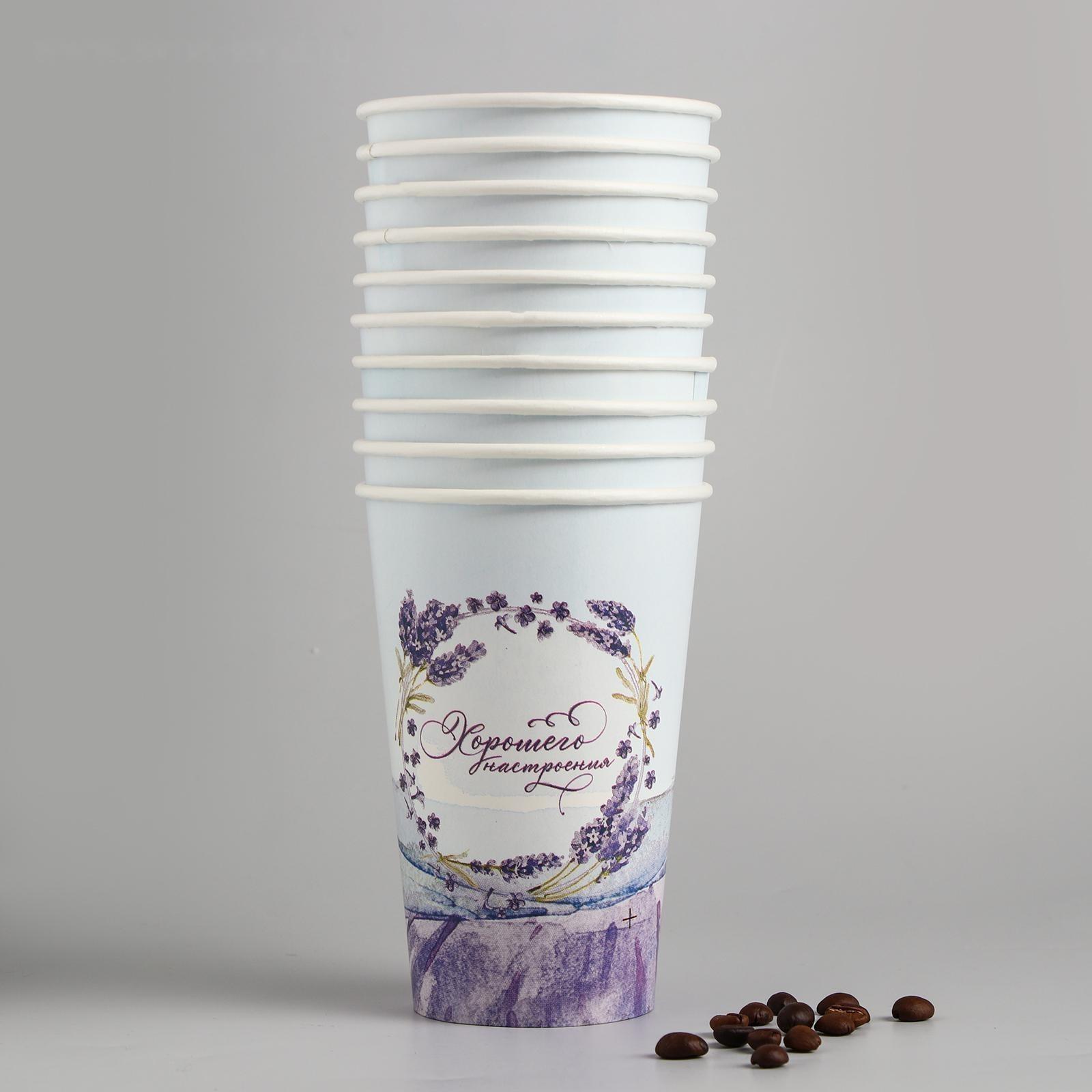 Стакан бумажный для кофе «Лаванда», 400 мл