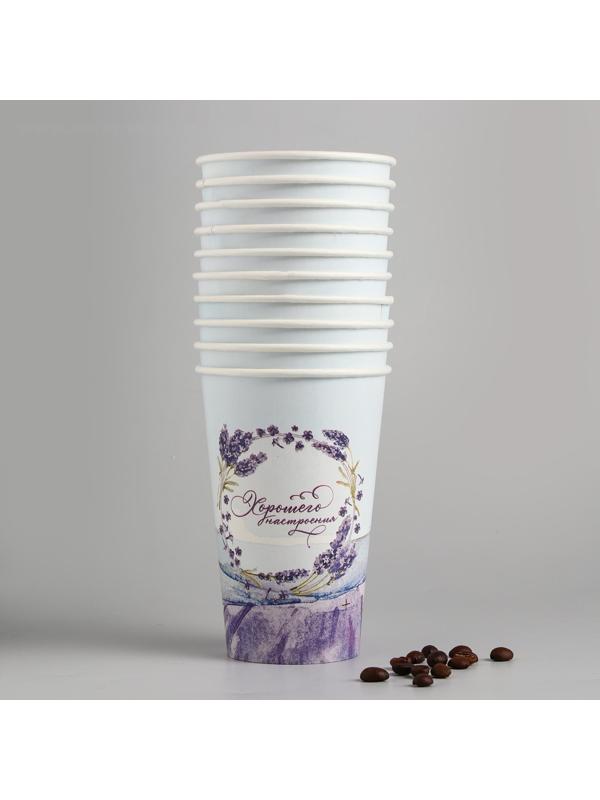 Стакан бумажный для кофе «Лаванда», 400 мл