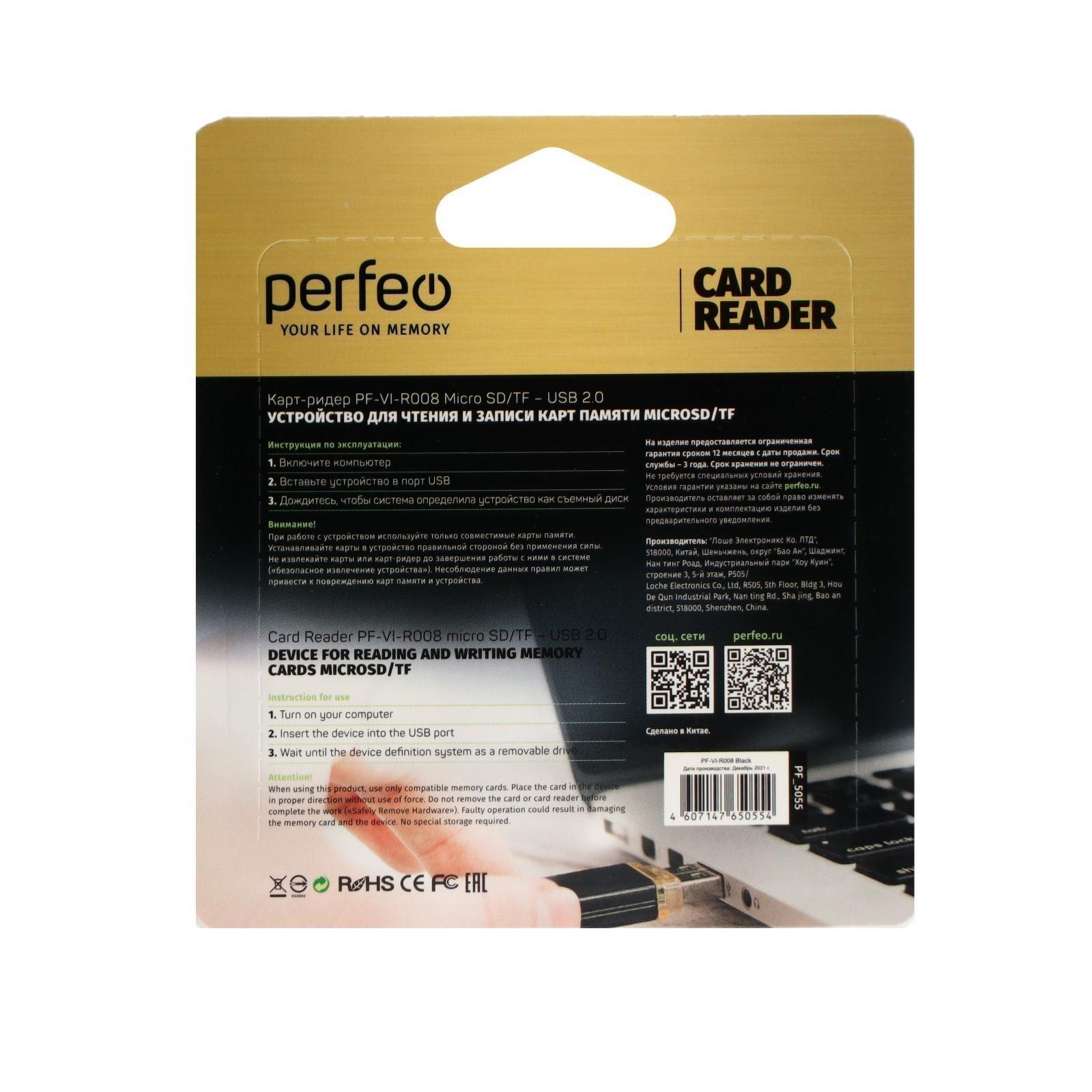 Кард-ридер Perfeo PF-VI-R008, USB/Micro SD, чёрный
