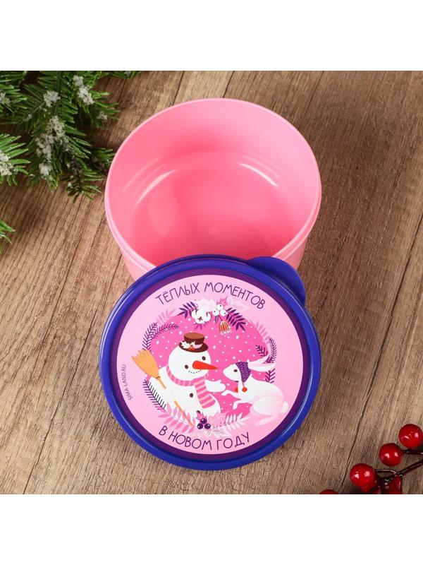 Ланч-бокс «Теплых моментов», 500 мл