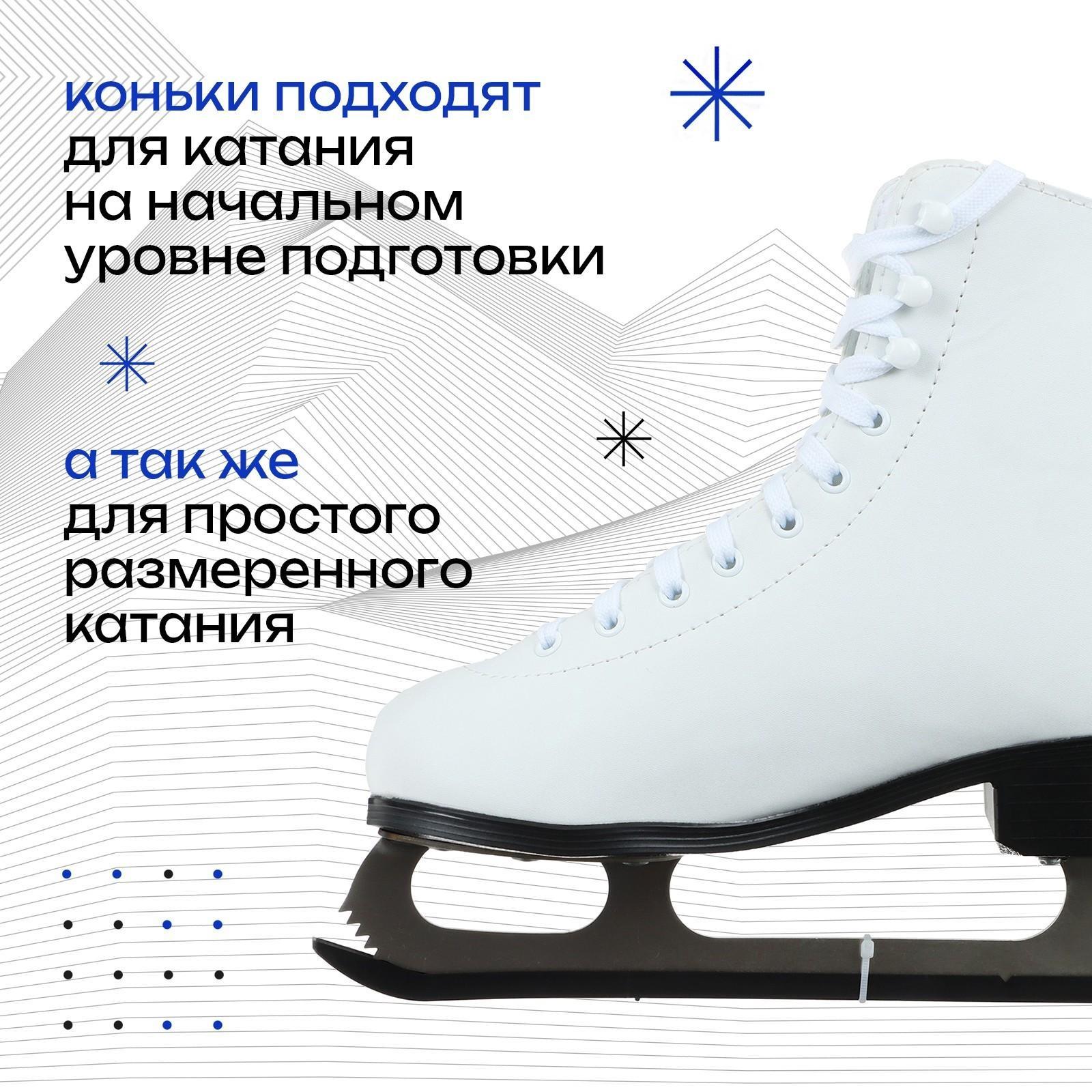 Коньки фигурные WINTER STAR «Снежинка», размер 37