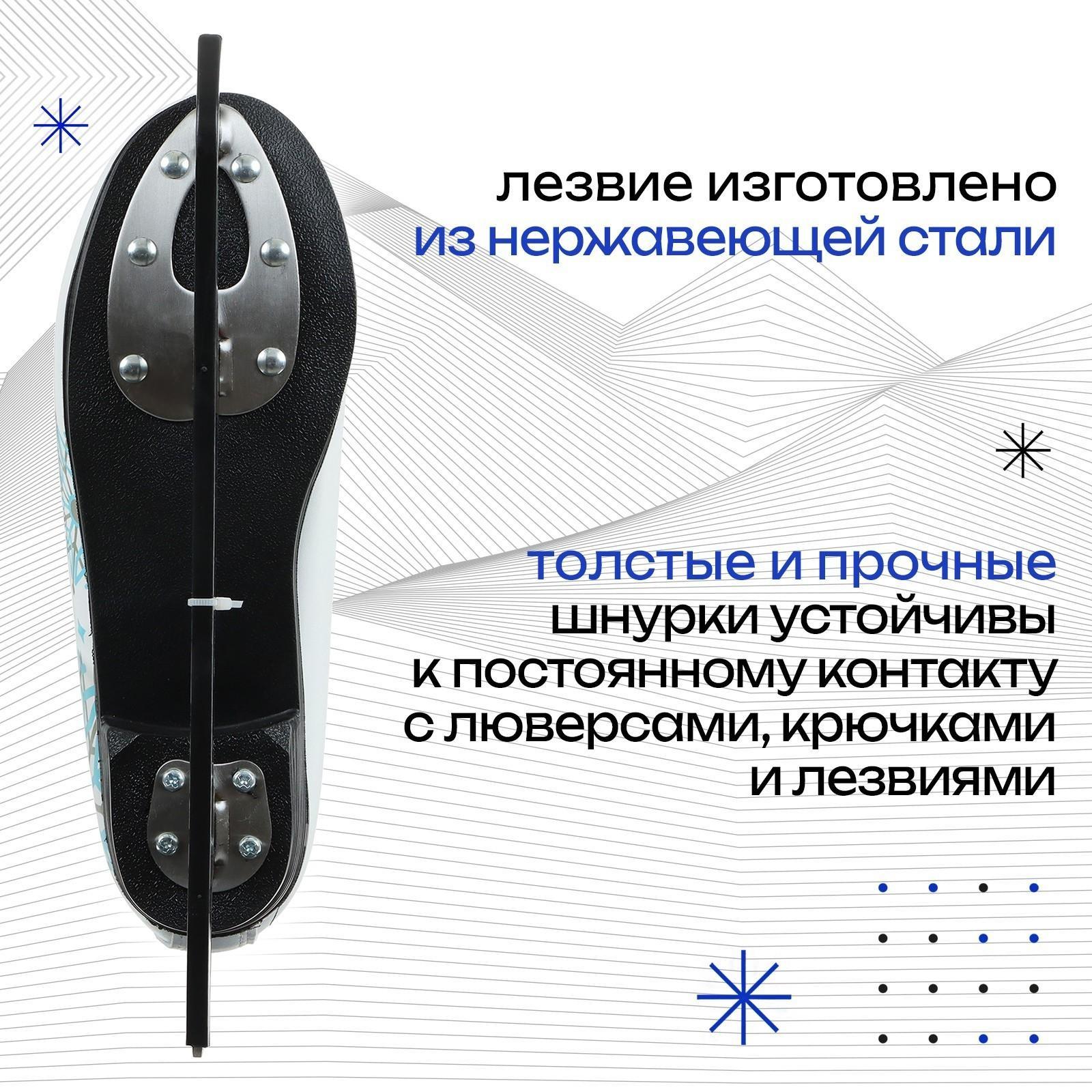 Коньки фигурные WINTER STAR «Снежинка», размер 37