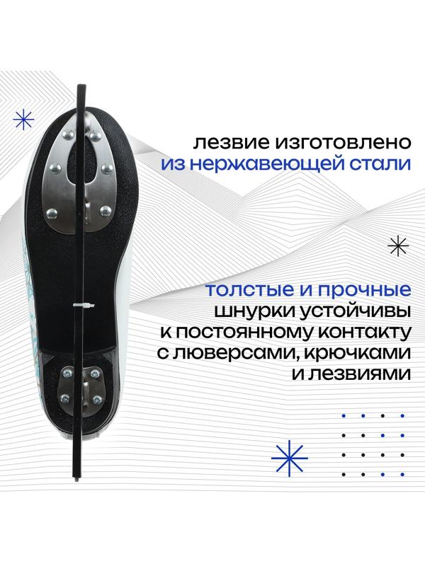 Коньки фигурные WINTER STAR «Снежинка», размер 37