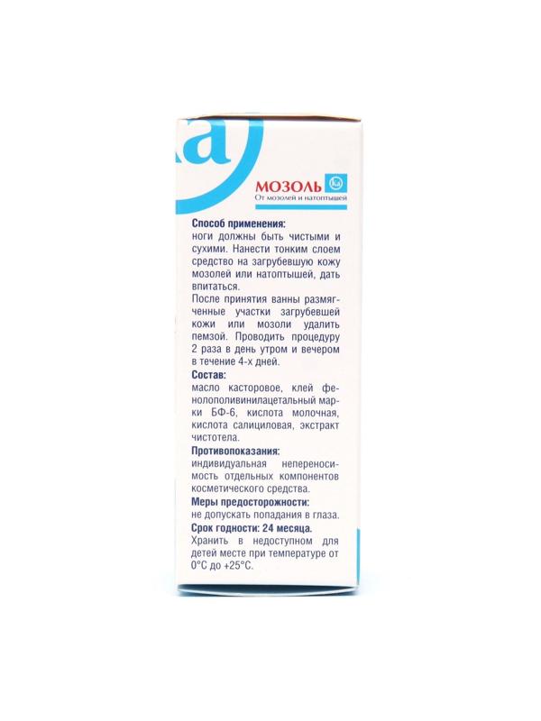 Средство от мозолей и натоптышей с экстрактом чистотела, флакон 15 мл