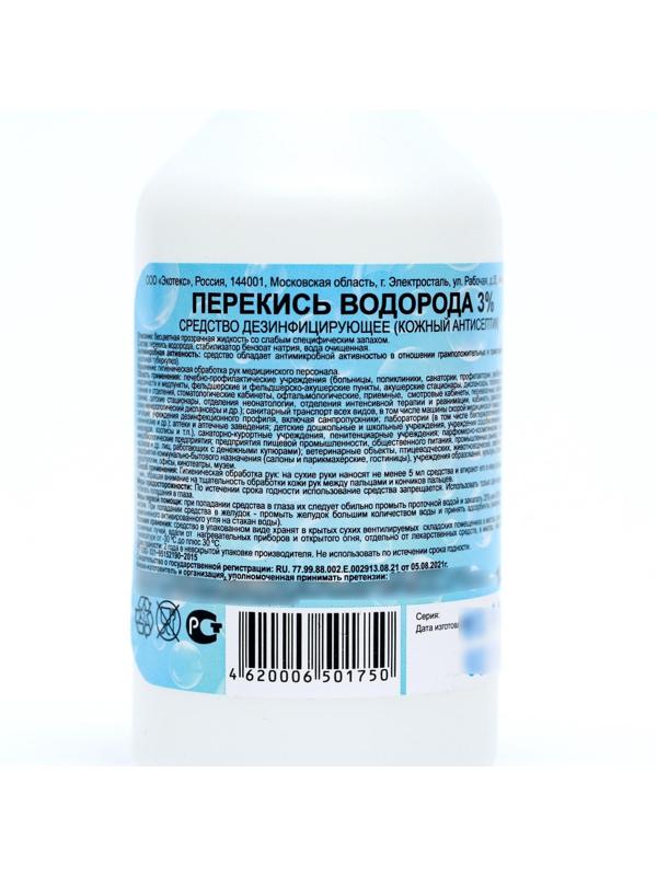 Перекись водорода Экотекс 3%, 100 мл