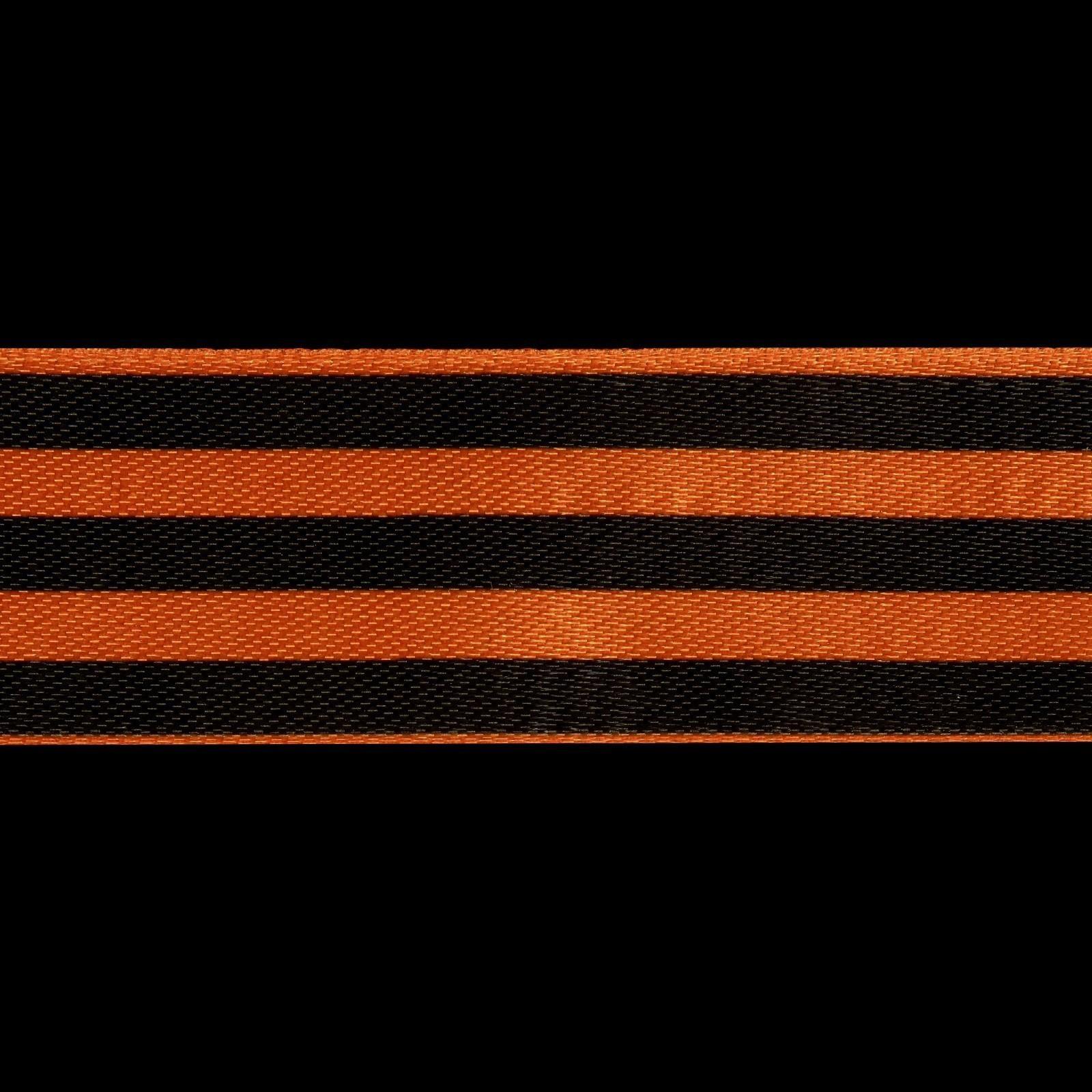 Лента «Георгиевская» атласная, 25 мм, 18 ± 1 м