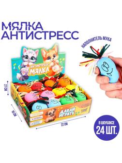 Мялка-антистресс «Давай играть!», цвета МИКС