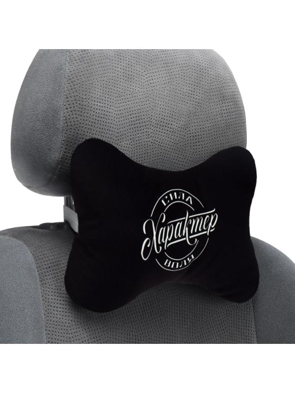 Автомобильная подушка «Характер», 19 х 28 см