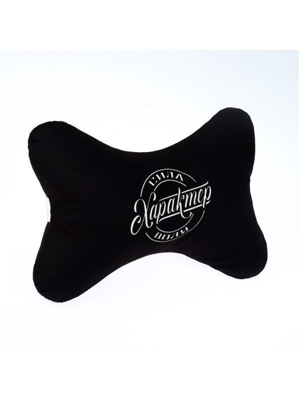 Автомобильная подушка «Характер», 19 х 28 см