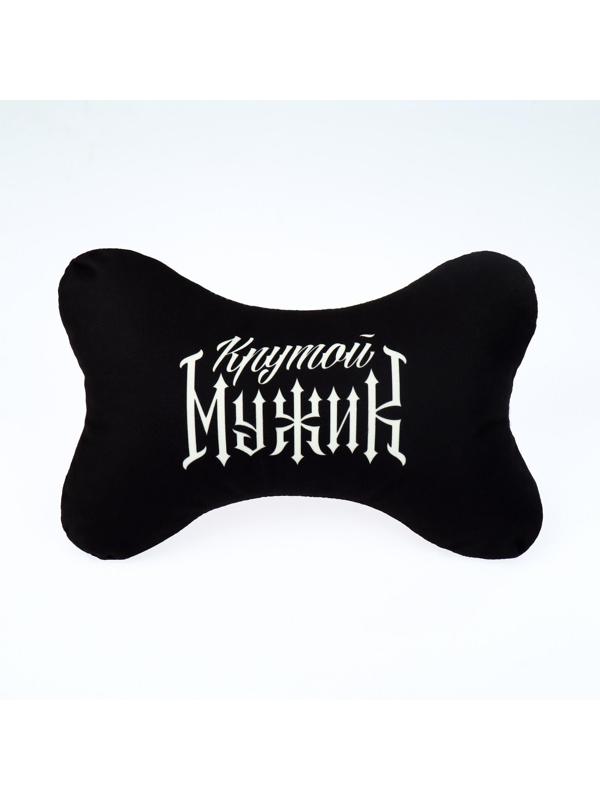Автомобильная подушка «Крутой мужик», 19 х 28 см