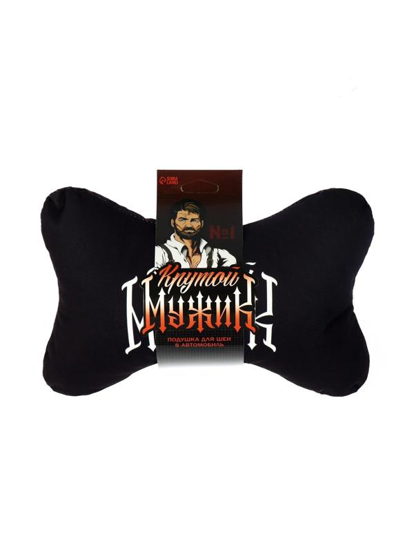 Автомобильная подушка «Крутой мужик», 19 х 28 см
