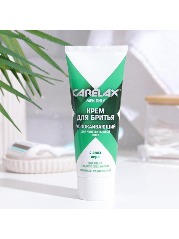 Крем для бритья Carelax для чувствительной кожи, 75 мл