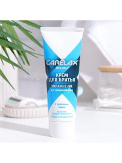Крем для бритья Carelax для нормальной кожи, 75 мл