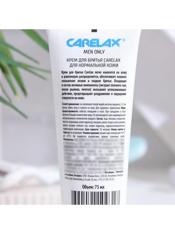 Крем для бритья Carelax для нормальной кожи, 75 мл