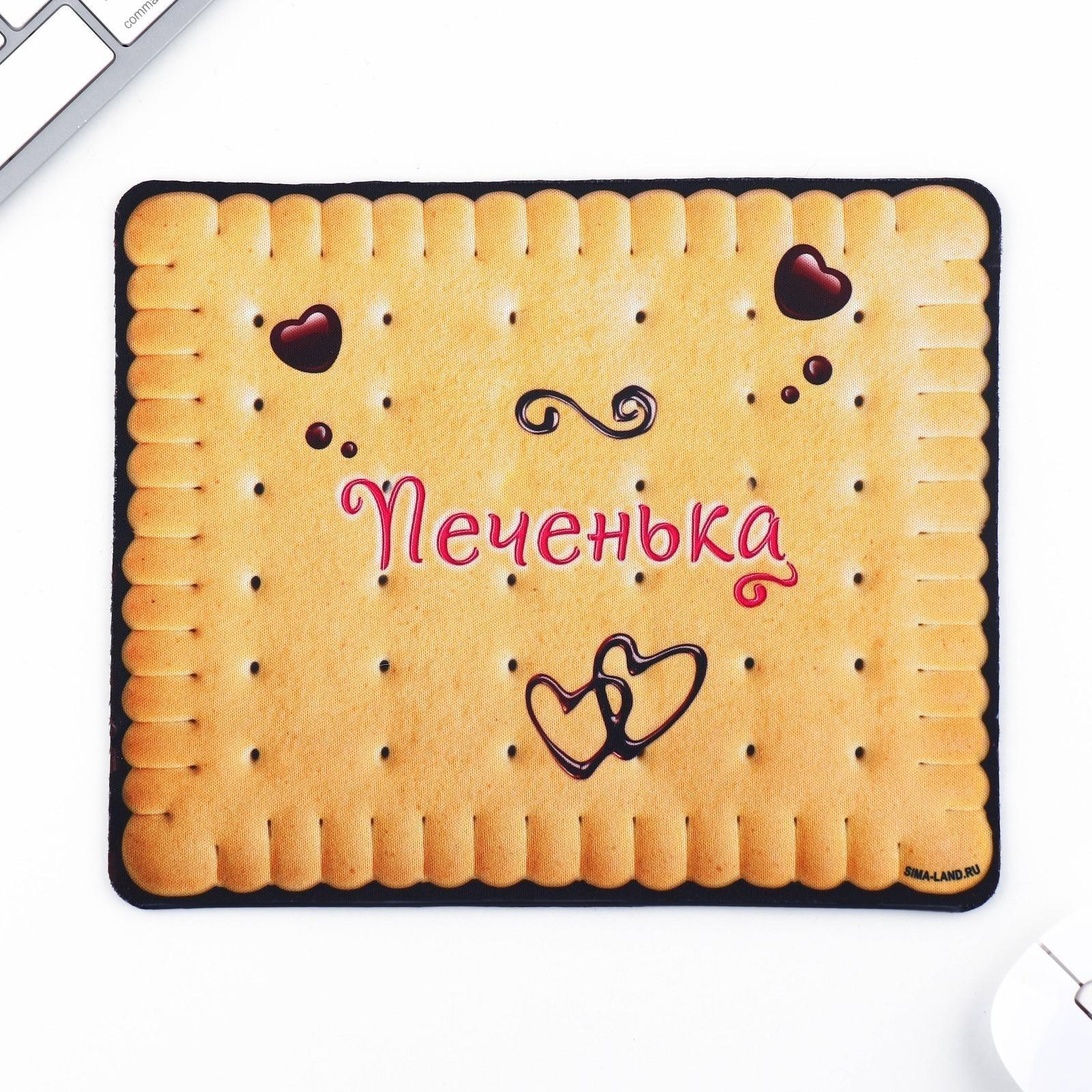 Коврик для компьютерной мыши «Печенька», 22 х 18 см