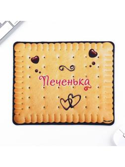 Коврик для компьютерной мыши «Печенька», 22 х 18 см