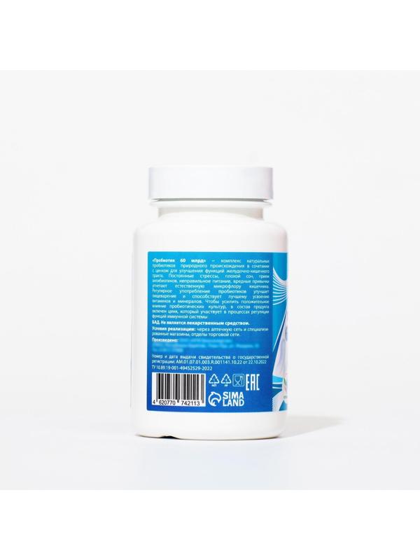 Пробиотик 60 миллиардов Vitamuno, 60 таблеток