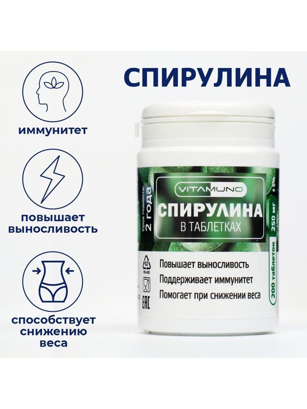 Спирулина Vitamuno, 200 таблеток по 250 мг