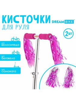 Кисточки «Модница» на руль велосипеда, самоката