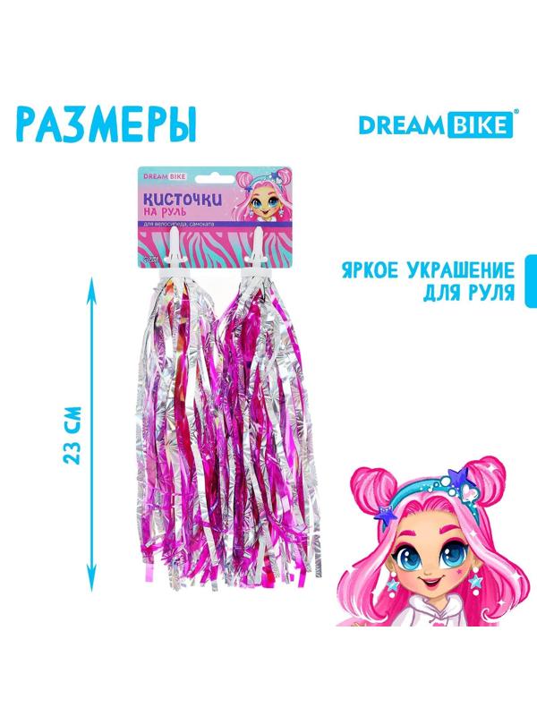 Кисточки «Модница» на руль велосипеда, самоката