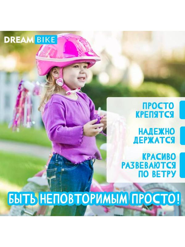 Кисточки «Модница» на руль велосипеда, самоката