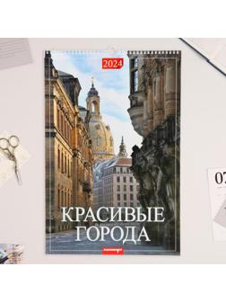 Календарь перекидной на ригеле 