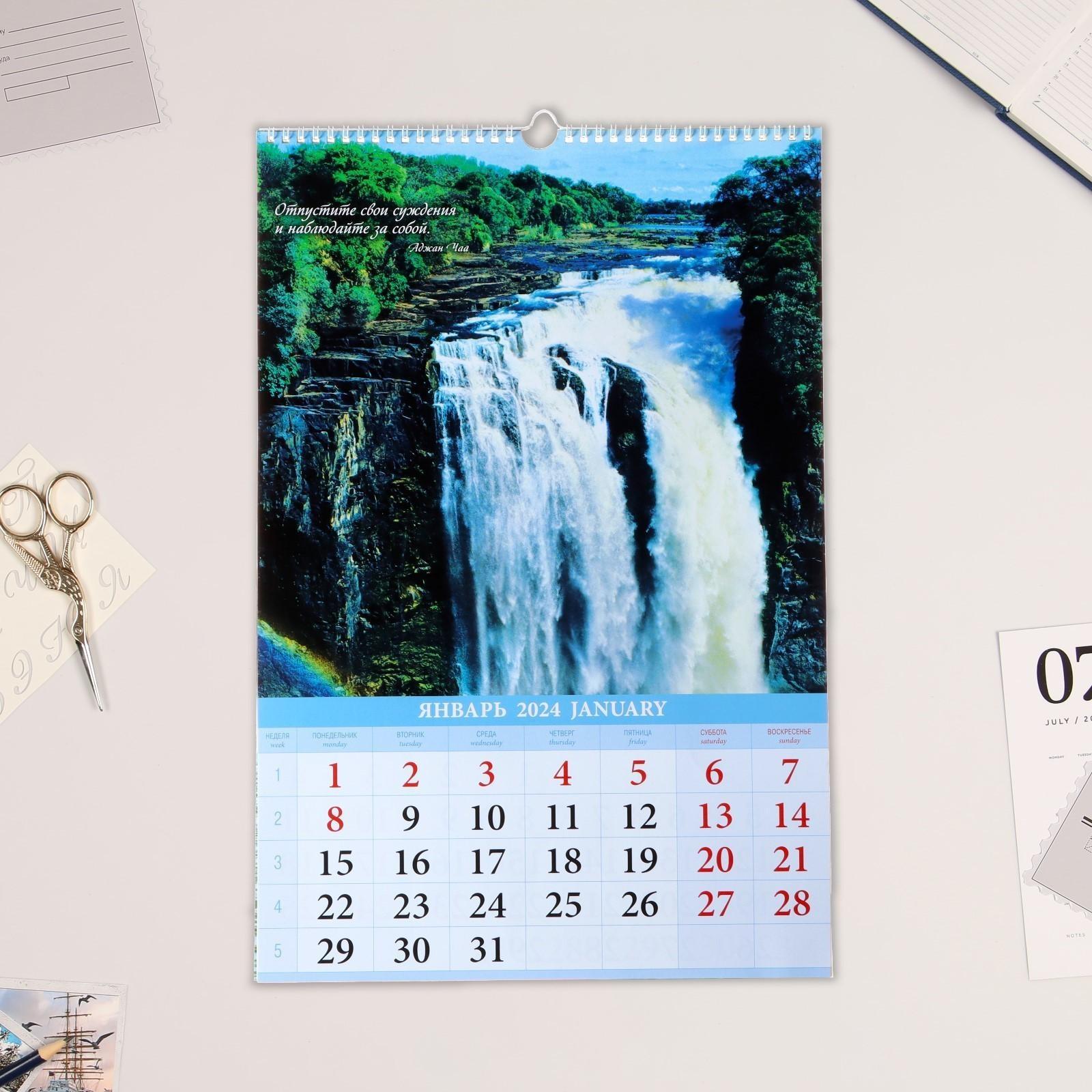 Календарь перекидной на ригеле 