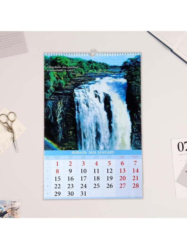 Календарь перекидной на ригеле 