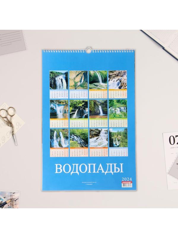 Календарь перекидной на ригеле 