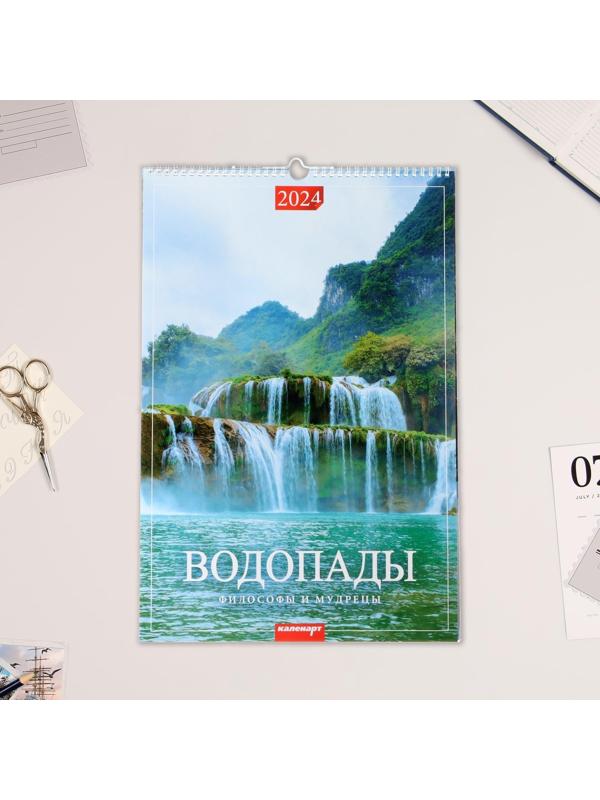 Календарь перекидной на ригеле 