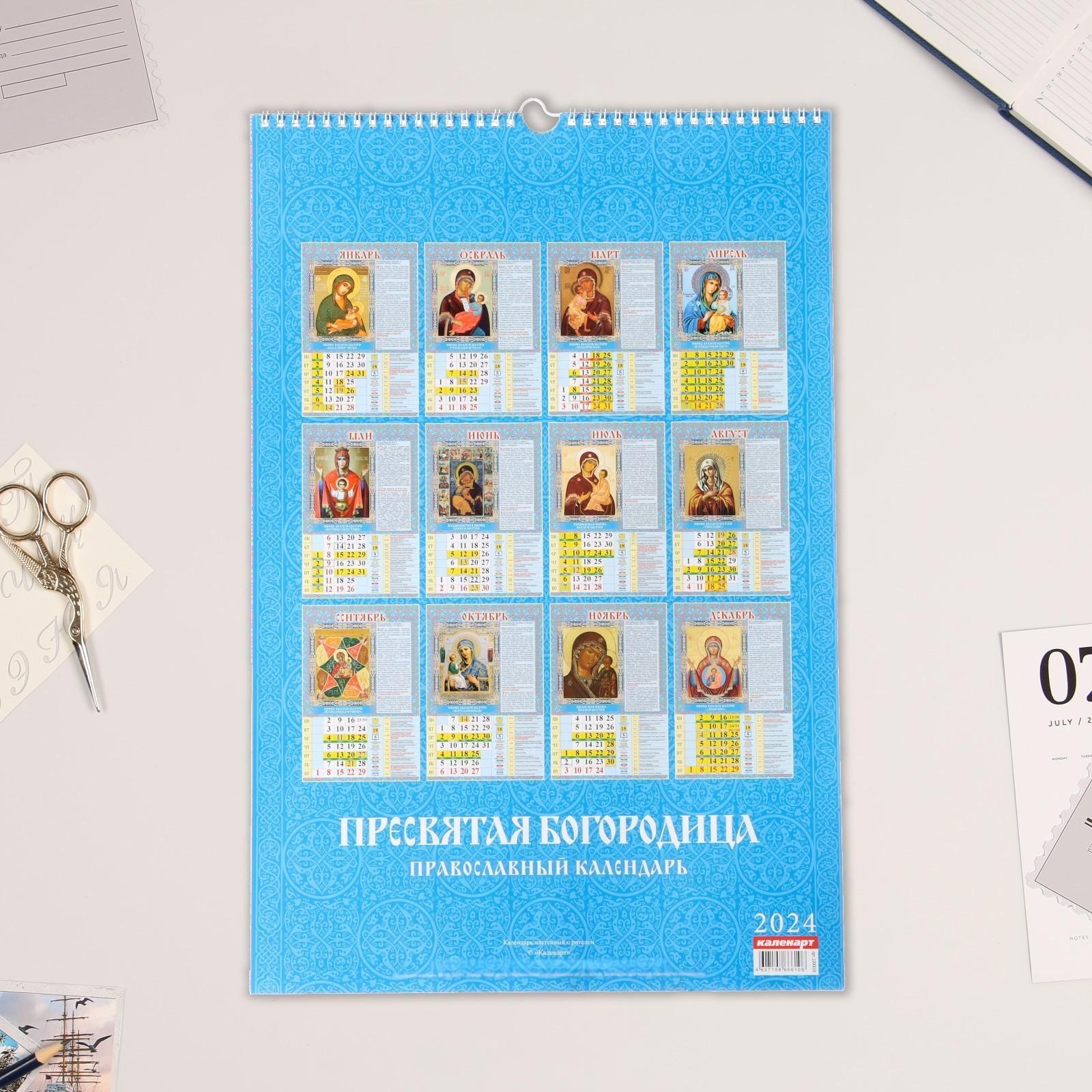 Календарь перекидной на ригеле 