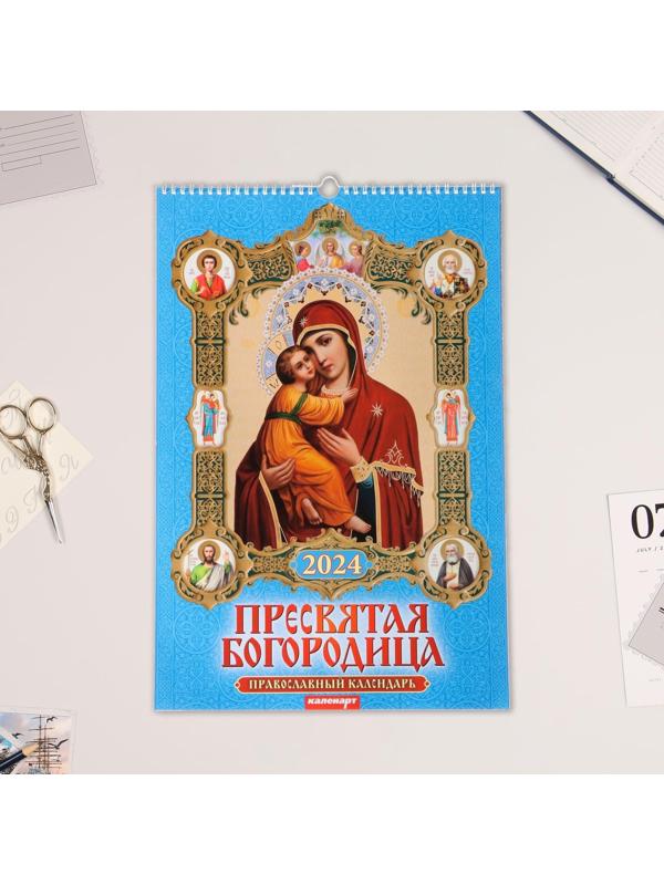 Календарь перекидной на ригеле 