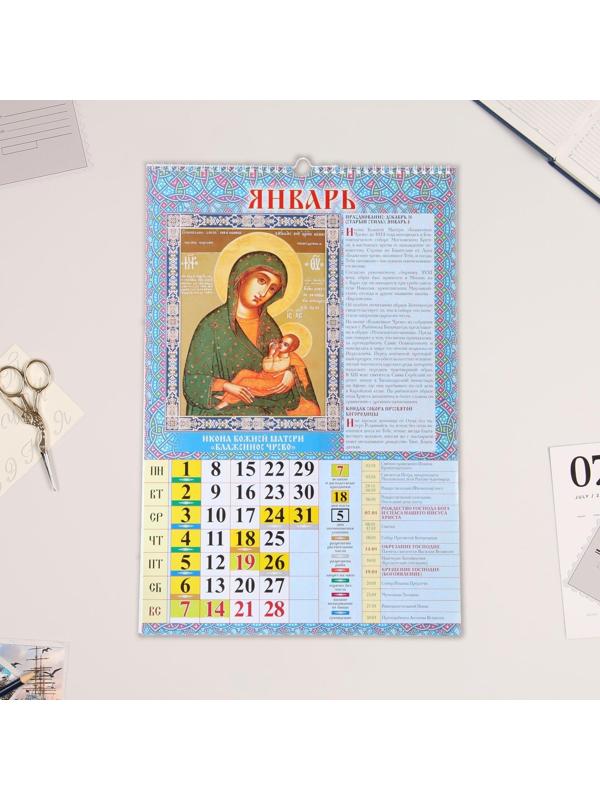 Календарь перекидной на ригеле 