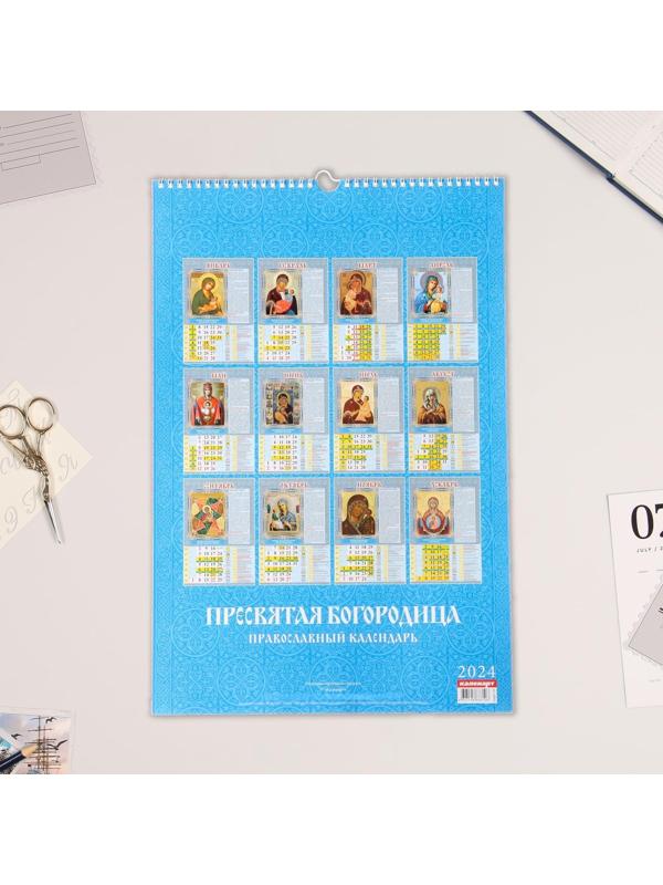 Календарь перекидной на ригеле 