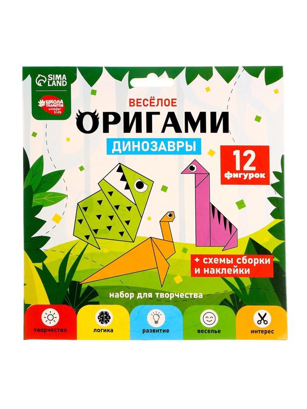 Веселое оригами «Динозавры»‎