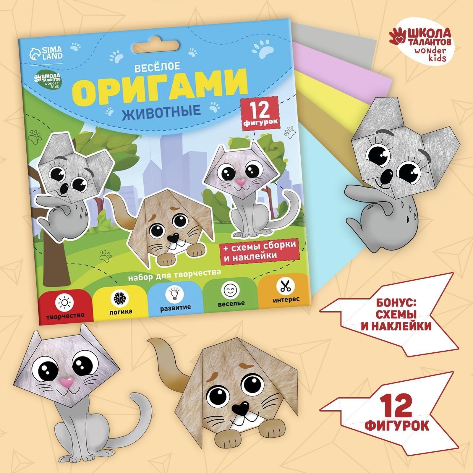 Веселое оригами «Животные»‎