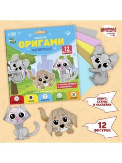 Веселое оригами «Животные»‎