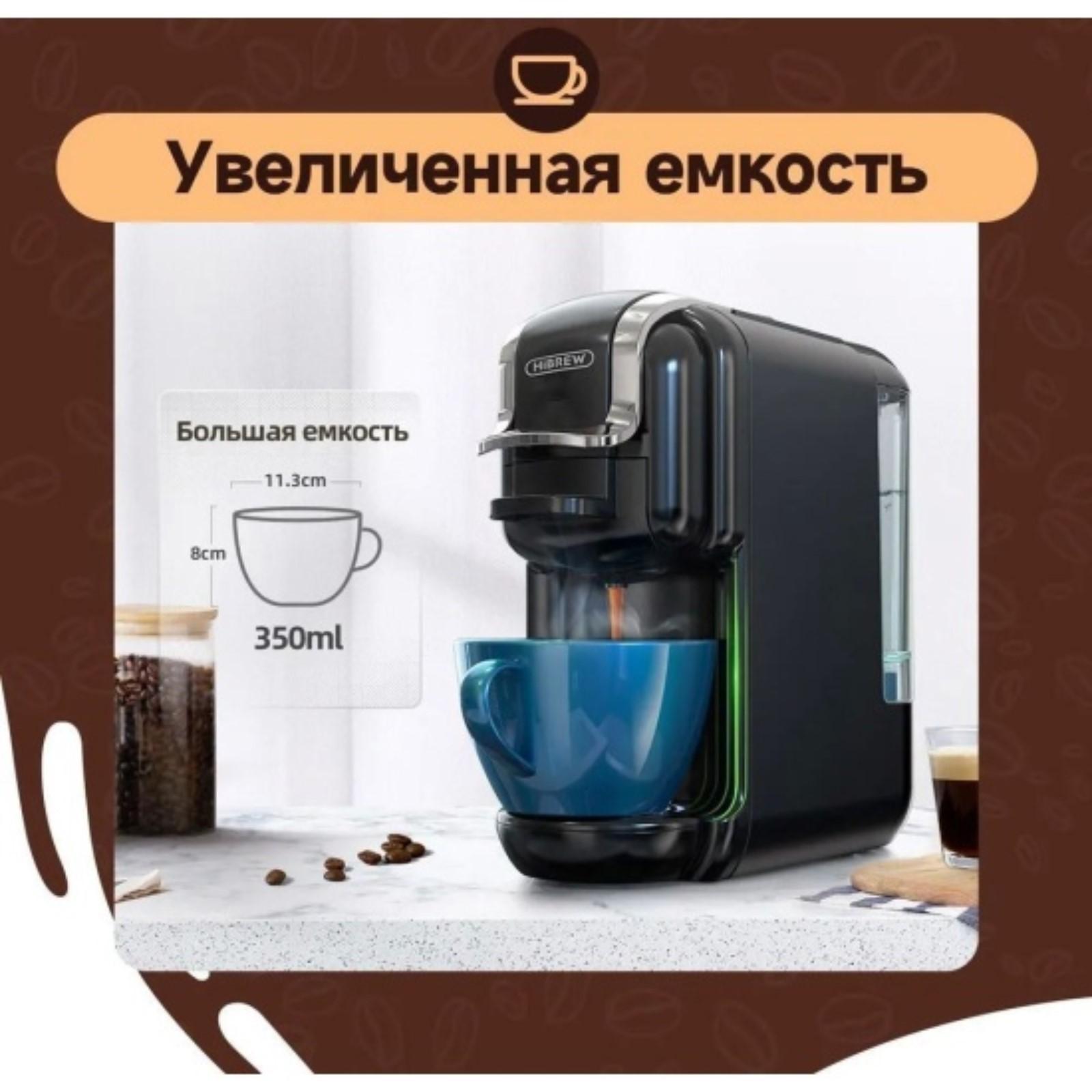 Кофемашина Hibrew AC-514K, капсульная, 1450 Вт, 0.6 л, чёрная