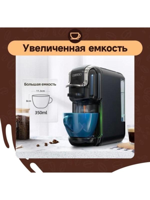 Кофемашина Hibrew AC-514K, капсульная, 1450 Вт, 0.6 л, чёрная