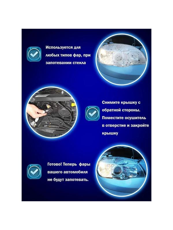 Влагопоглотитель осушитель, силикагель, 20 г