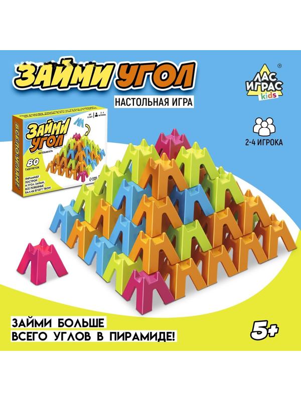 Настольная игра «Займи угол»