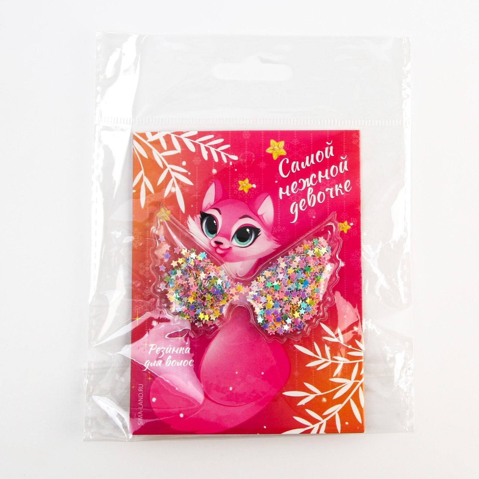 Резинка для волос «Самой нежной», d = 5 см