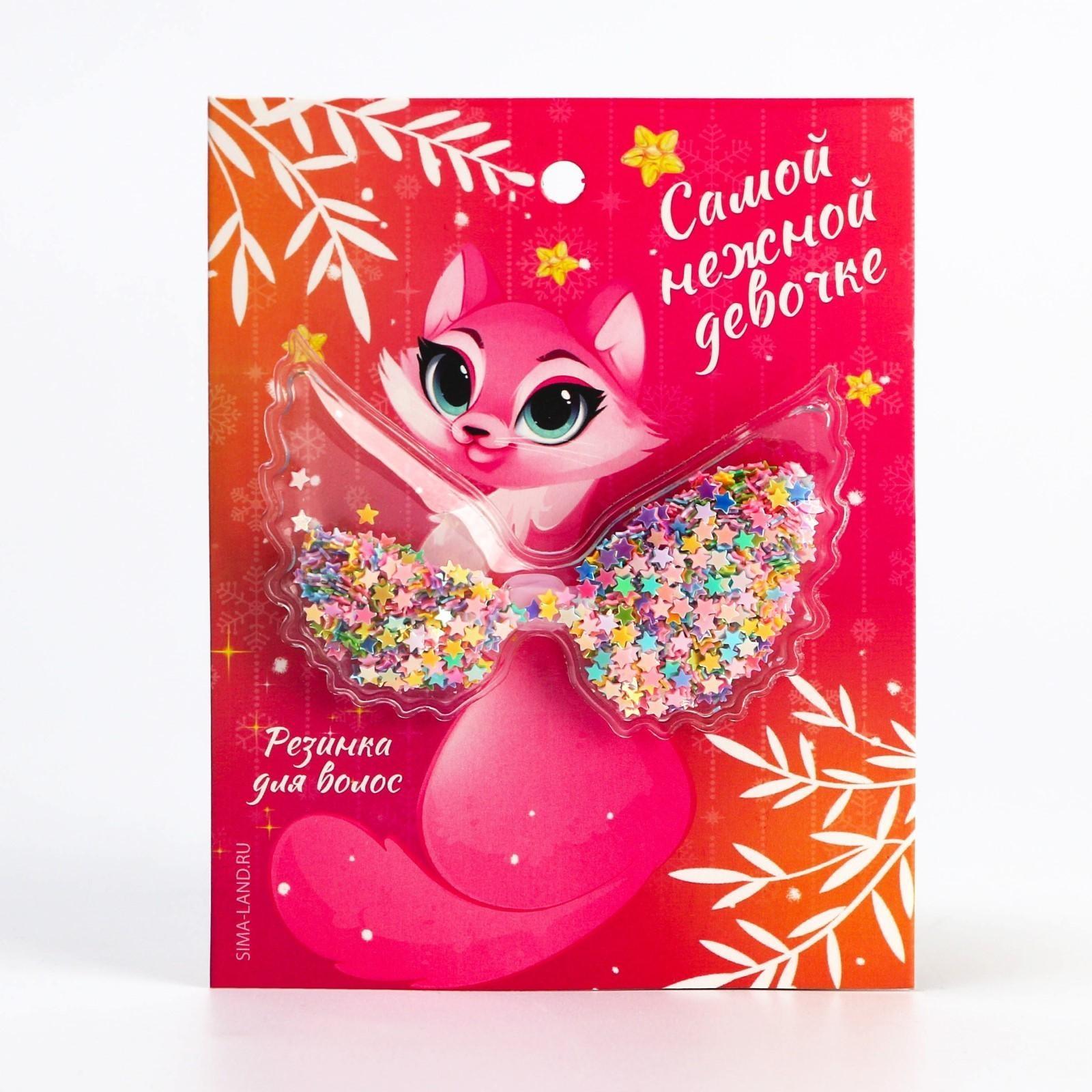 Резинка для волос «Самой нежной», d = 5 см