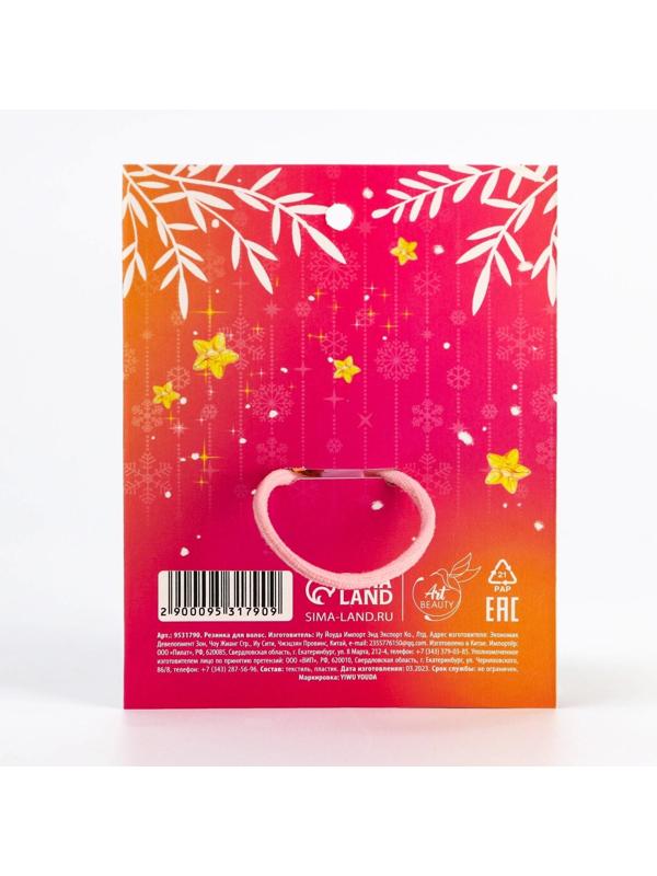 Резинка для волос «Самой нежной», d = 5 см