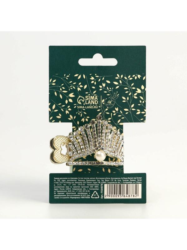 Зажим для волос со стразами «Будь ярче всех», 3,5 х 4,5 х 2.5 см