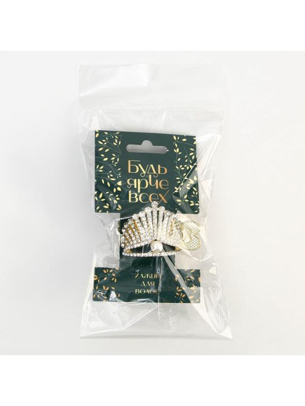 Зажим для волос со стразами «Будь ярче всех», 3,5 х 4,5 х 2.5 см