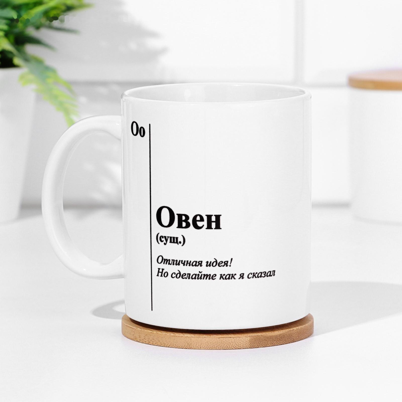 Кружка сублимация,  знак зодиака  