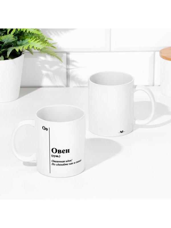 Кружка сублимация,  знак зодиака  