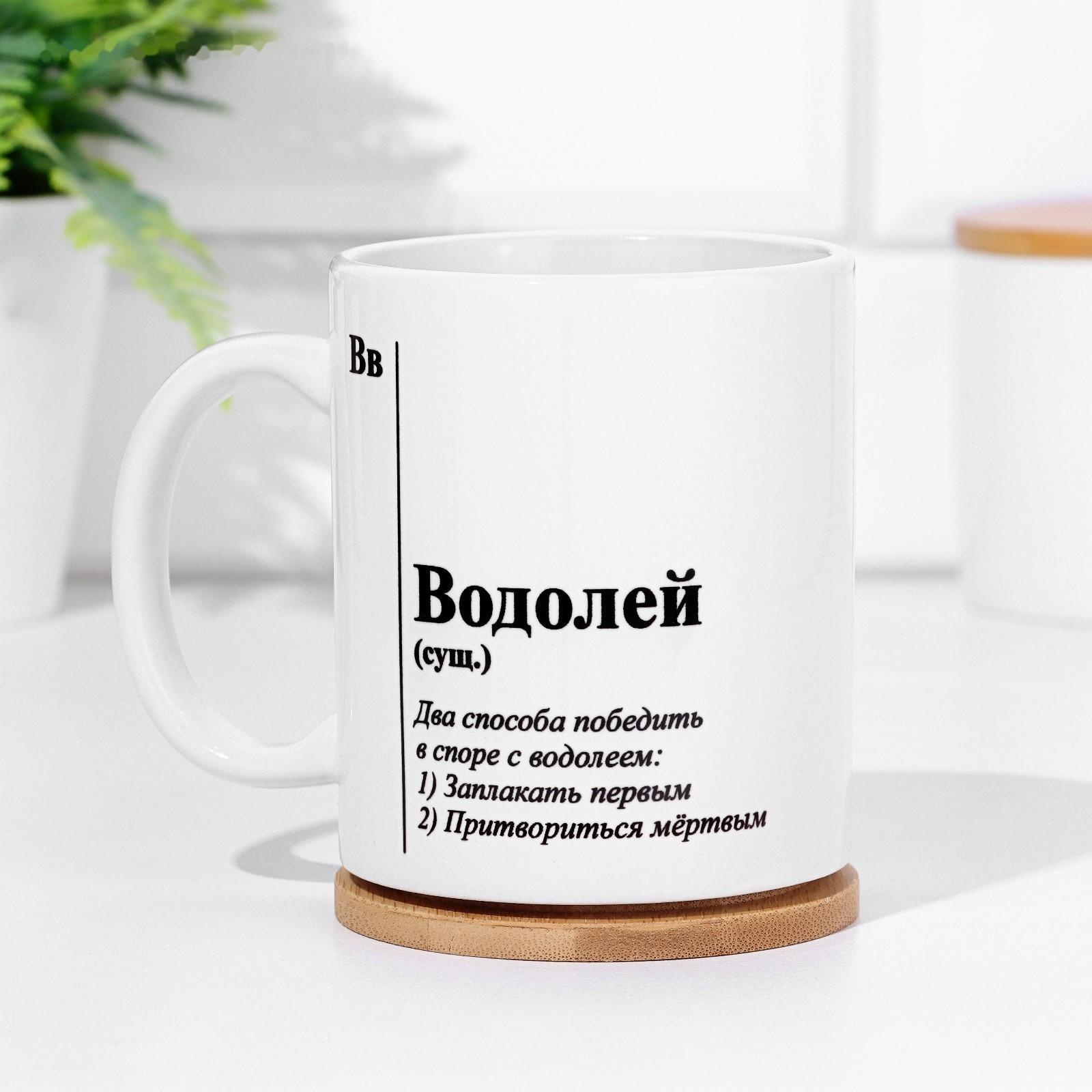 Кружка сублимация,  знак зодиака 