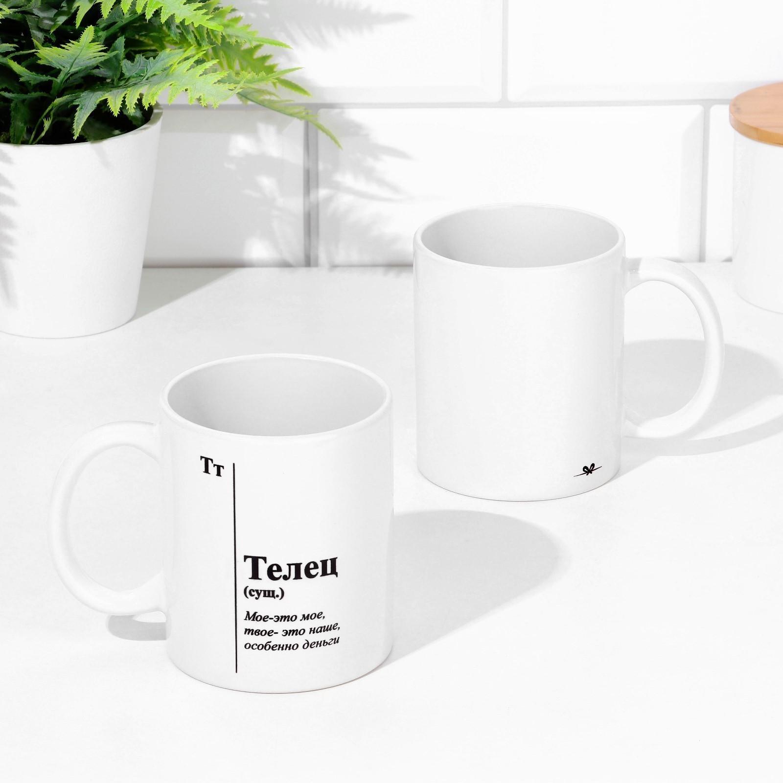 Кружка сублимация,  знак зодиака  